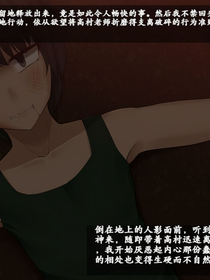 [雨音連鎖予報 (倉崎あや)] 幼馴染の彼女と姉さんが壊されていく顛末を僕はただ聞いていた[个人机翻]_011_egkg