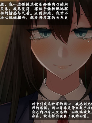 [雨音連鎖予報 (倉崎あや)] 幼馴染の彼女と姉さんが壊されていく顛末を僕はただ聞いていた[个人机翻]_012_hqvs