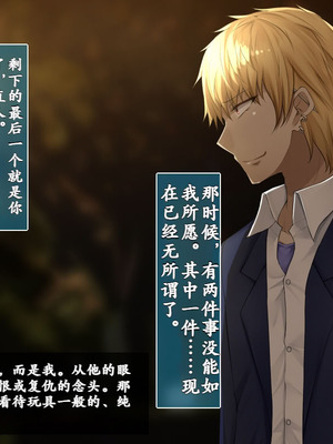 [雨音連鎖予報 (倉崎あや)] 幼馴染の彼女と姉さんが壊されていく顛末を僕はただ聞いていた[个人机翻]_014_iecb