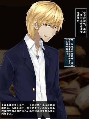 [雨音連鎖予報 (倉崎あや)] 幼馴染の彼女と姉さんが壊されていく顛末を僕はただ聞いていた[个人机翻]_042_abby