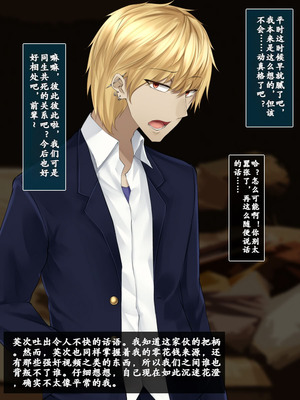 [雨音連鎖予報 (倉崎あや)] 幼馴染の彼女と姉さんが壊されていく顛末を僕はただ聞いていた[个人机翻]_043_ximg