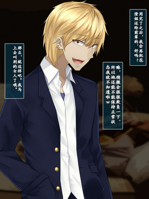 [雨音連鎖予報 (倉崎あや)] 幼馴染の彼女と姉さんが壊されていく顛末を僕はただ聞いていた[个人机翻]_045_wrhe