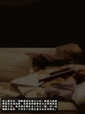 [雨音連鎖予報 (倉崎あや)] 幼馴染の彼女と姉さんが壊されていく顛末を僕はただ聞いていた[个人机翻]_046_jpby