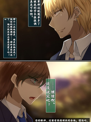 [雨音連鎖予報 (倉崎あや)] 幼馴染の彼女と姉さんが壊されていく顛末を僕はただ聞いていた[个人机翻]_068_nelf