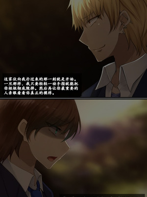 [雨音連鎖予報 (倉崎あや)] 幼馴染の彼女と姉さんが壊されていく顛末を僕はただ聞いていた[个人机翻]_069_vlkq