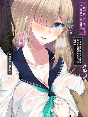 [雨音連鎖予報 (倉崎あや)] 幼馴染の彼女と姉さんが壊されていく顛末を僕はただ聞いていた[个人机翻]_072_dskg