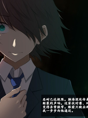 [雨音連鎖予報 (倉崎あや)] 幼馴染の彼女と姉さんが壊されていく顛末を僕はただ聞いていた[个人机翻]_135_pcko