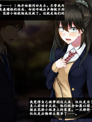 [雨音連鎖予報 (倉崎あや)] 幼馴染の彼女と姉さんが壊されていく顛末を僕はただ聞いていた[个人机翻]_173_ieta