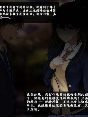 [雨音連鎖予報 (倉崎あや)] 幼馴染の彼女と姉さんが壊されていく顛末を僕はただ聞いていた[个人机翻]_174_ogno