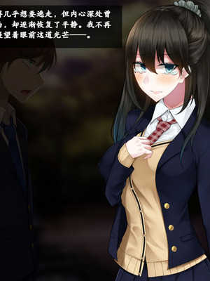 [雨音連鎖予報 (倉崎あや)] 幼馴染の彼女と姉さんが壊されていく顛末を僕はただ聞いていた[个人机翻]_177_safu