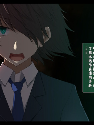 [雨音連鎖予報 (倉崎あや)] 幼馴染の彼女と姉さんが壊されていく顛末を僕はただ聞いていた[个人机翻]_186_eiwd