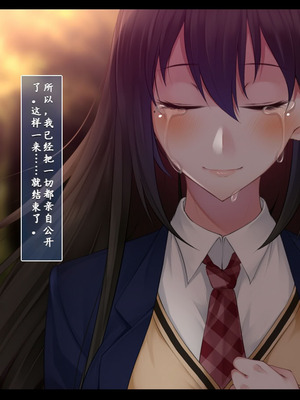 [雨音連鎖予報 (倉崎あや)] 幼馴染の彼女と姉さんが壊されていく顛末を僕はただ聞いていた[个人机翻]_189_apfs