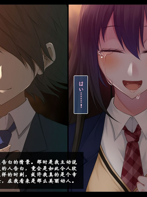 [雨音連鎖予報 (倉崎あや)] 幼馴染の彼女と姉さんが壊されていく顛末を僕はただ聞いていた[个人机翻]_192_utwr