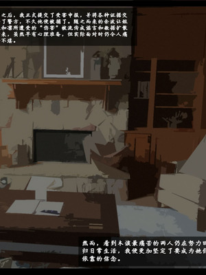 [雨音連鎖予報 (倉崎あや)] 幼馴染の彼女と姉さんが壊されていく顛末を僕はただ聞いていた[个人机翻]_198_ycnl