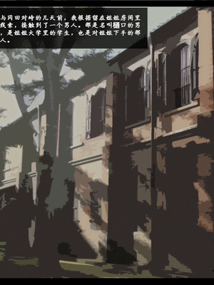 [雨音連鎖予報 (倉崎あや)] 幼馴染の彼女と姉さんが壊されていく顛末を僕はただ聞いていた[个人机翻]_199_gwvk