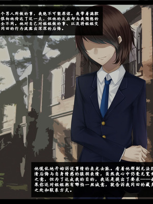 [雨音連鎖予報 (倉崎あや)] 幼馴染の彼女と姉さんが壊されていく顛末を僕はただ聞いていた[个人机翻]_200_icbd