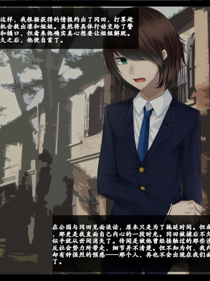 [雨音連鎖予報 (倉崎あや)] 幼馴染の彼女と姉さんが壊されていく顛末を僕はただ聞いていた[个人机翻]_201_xica