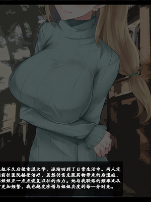 [雨音連鎖予報 (倉崎あや)] 幼馴染の彼女と姉さんが壊されていく顛末を僕はただ聞いていた[个人机翻]_202_shjs