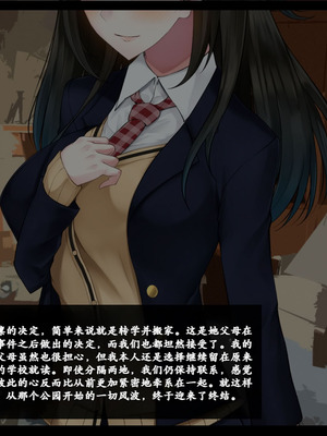 [雨音連鎖予報 (倉崎あや)] 幼馴染の彼女と姉さんが壊されていく顛末を僕はただ聞いていた[个人机翻]_203_hwak