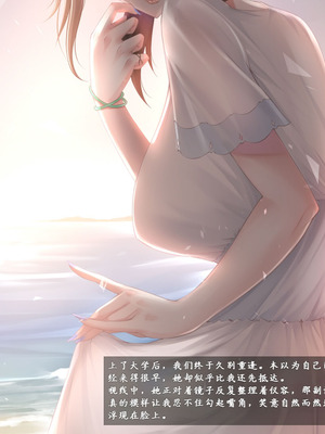 [雨音連鎖予報 (倉崎あや)] 幼馴染の彼女と姉さんが壊されていく顛末を僕はただ聞いていた[个人机翻]_206_club