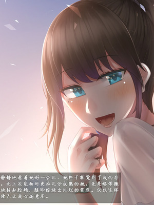 [雨音連鎖予報 (倉崎あや)] 幼馴染の彼女と姉さんが壊されていく顛末を僕はただ聞いていた[个人机翻]_207_oqta