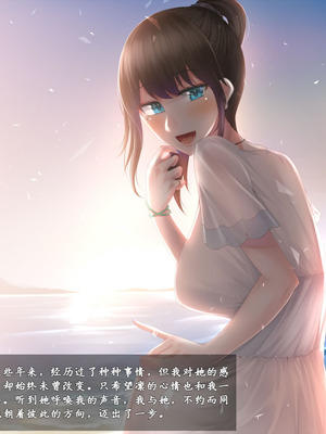 [雨音連鎖予報 (倉崎あや)] 幼馴染の彼女と姉さんが壊されていく顛末を僕はただ聞いていた[个人机翻]_208_texa