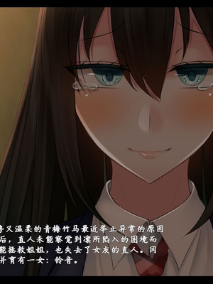 [雨音連鎖予報 (倉崎あや)] 強気で優しい幼馴染のもう一_つの結末[个人机翻]_02_ewjw