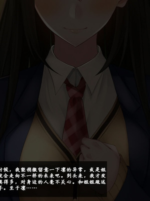 [雨音連鎖予報 (倉崎あや)] 強気で優しい幼馴染のもう一_つの結末[个人机翻]_04_idap