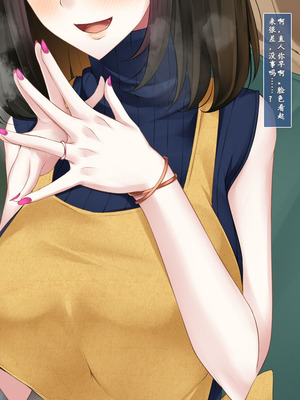 [雨音連鎖予報 (倉崎あや)] 強気で優しい幼馴染のもう一_つの結末[个人机翻]_06_jaud