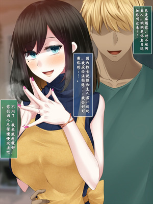 [雨音連鎖予報 (倉崎あや)] 強気で優しい幼馴染のもう一_つの結末[个人机翻]_07_jqlx