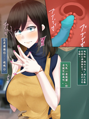 [雨音連鎖予報 (倉崎あや)] 強気で優しい幼馴染のもう一_つの結末[个人机翻]_08_kdcg