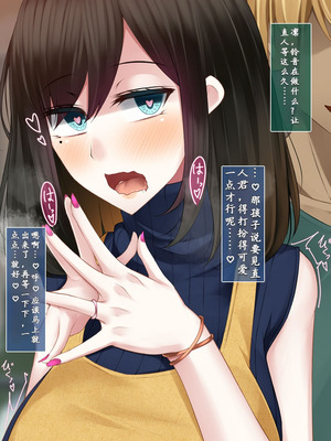 [雨音連鎖予報 (倉崎あや)] 強気で優しい幼馴染のもう一_つの結末[个人机翻]_09_cmdx