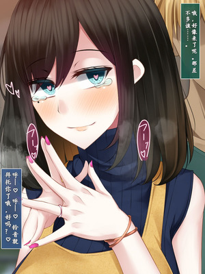 [雨音連鎖予報 (倉崎あや)] 強気で優しい幼馴染のもう一_つの結末[个人机翻]_11_ijws