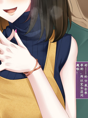 [雨音連鎖予報 (倉崎あや)] 強気で優しい幼馴染のもう一_つの結末[个人机翻]_33_npqb