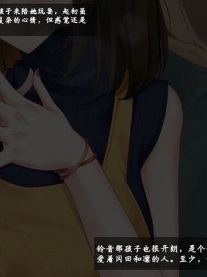 [雨音連鎖予報 (倉崎あや)] 強気で優しい幼馴染のもう一_つの結末[个人机翻]_34_uvbp