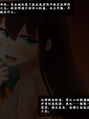 [雨音連鎖予報 (倉崎あや)] 強気で優しい幼馴染のもう一_つの結末[个人机翻]_35_iund