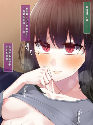 [雨音連鎖予報 (倉崎あや)] 強気で優しい幼馴染のもう一_つの結末[个人机翻]_52_yimj