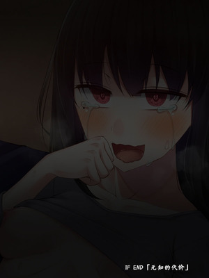 [雨音連鎖予報 (倉崎あや)] 強気で優しい幼馴染のもう一_つの結末[个人机翻]_63_gsth