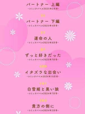 [紺菓] Melt with you_002