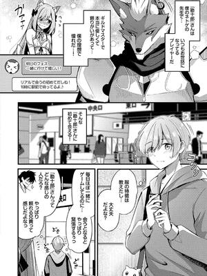 [紺菓] Melt with you_004