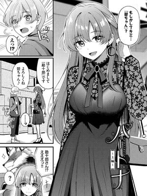 [紺菓] Melt with you_005