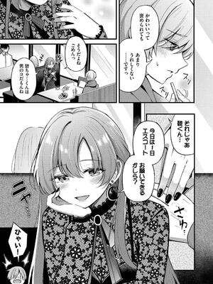 [紺菓] Melt with you_007