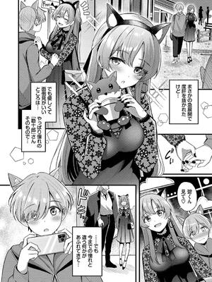 [紺菓] Melt with you_008