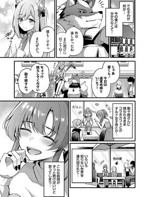 [紺菓] Melt with you_009