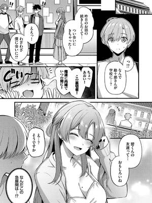 [紺菓] Melt with you_011