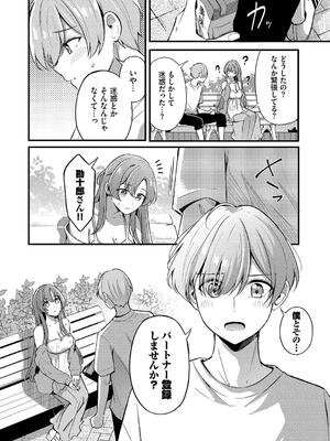 [紺菓] Melt with you_012