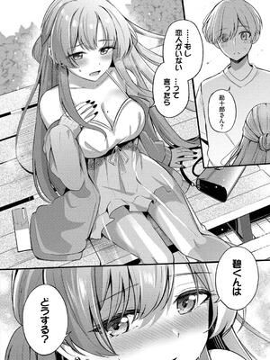 [紺菓] Melt with you_014