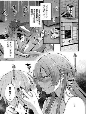 [紺菓] Melt with you_015