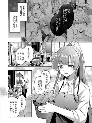 [紺菓] Melt with you_036