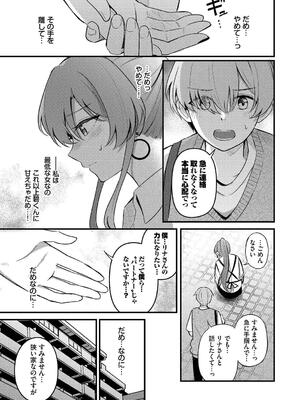 [紺菓] Melt with you_039